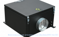 �������������� ��������� Vent Machine BW-700 ��